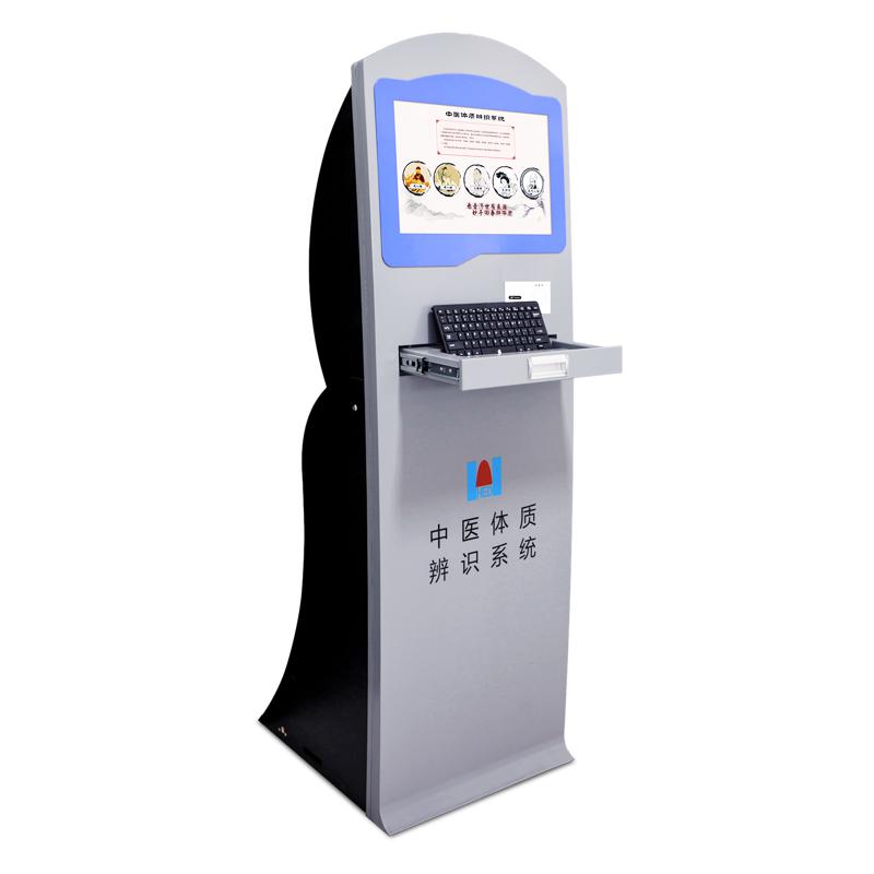 中医体质辨识分析系统 JK-02