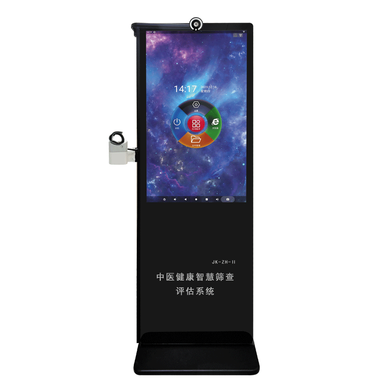中医健康智慧筛查评估系统 JK-ZH-II（豪华版）