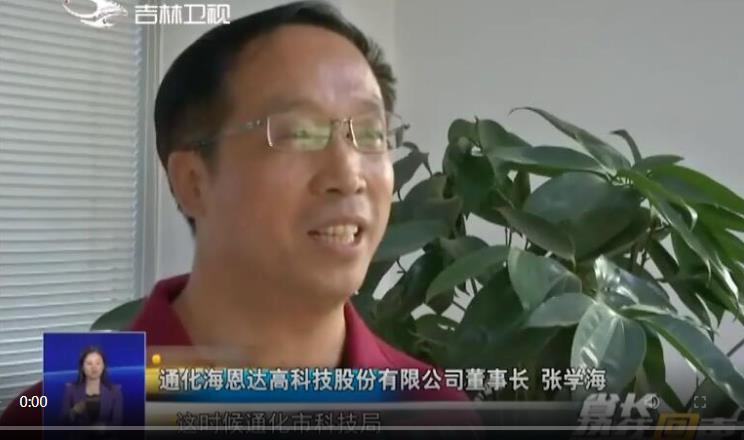 省长热线回声（吉林卫视）-海恩达智能机器人