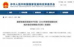 海恩达医疗集团响应《2022年新型城镇化和城乡融合发展重点任务》建设吉林样
